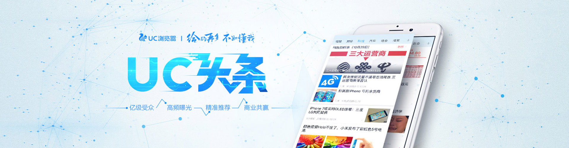 河西信息流推广